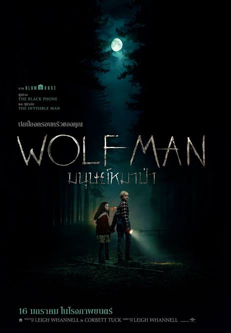 ดูหนัง Wolf Man (2025) มนุษย์หมาป่า